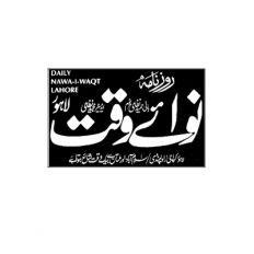 Nida-e-Millat (Nawa-e-Waqt) Pakistan Lahore