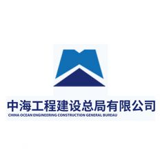 China Ocean Engineering Construction Group Bureau